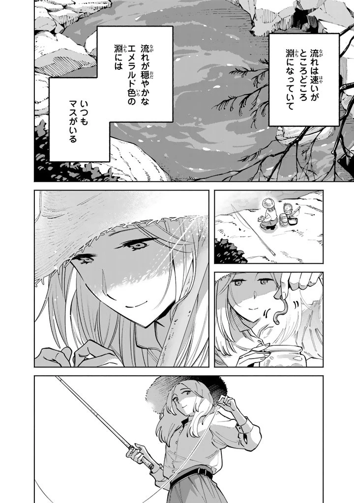 スープの森～動物と会話するオリビアと元傭兵アーサーの物語～ 第6話 - 8