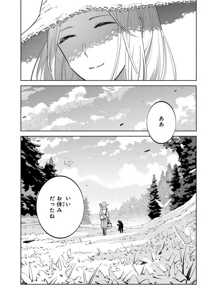 スープの森～動物と会話するオリビアと元傭兵アーサーの物語～ 第6話 - 16