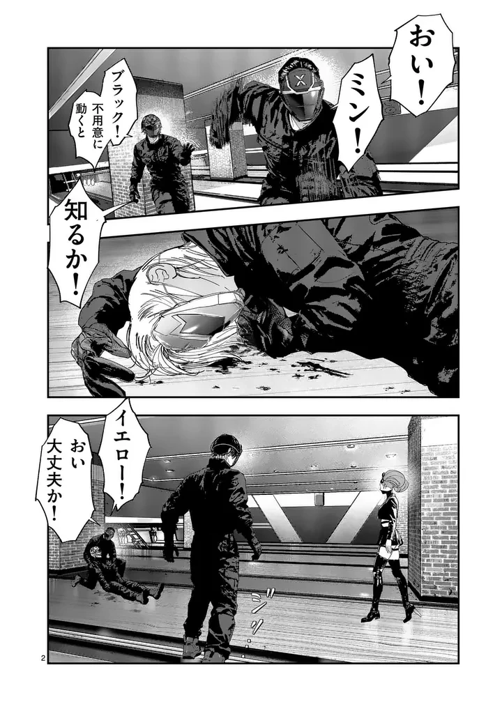 タタキザサイドハッスル 第15話 - 2