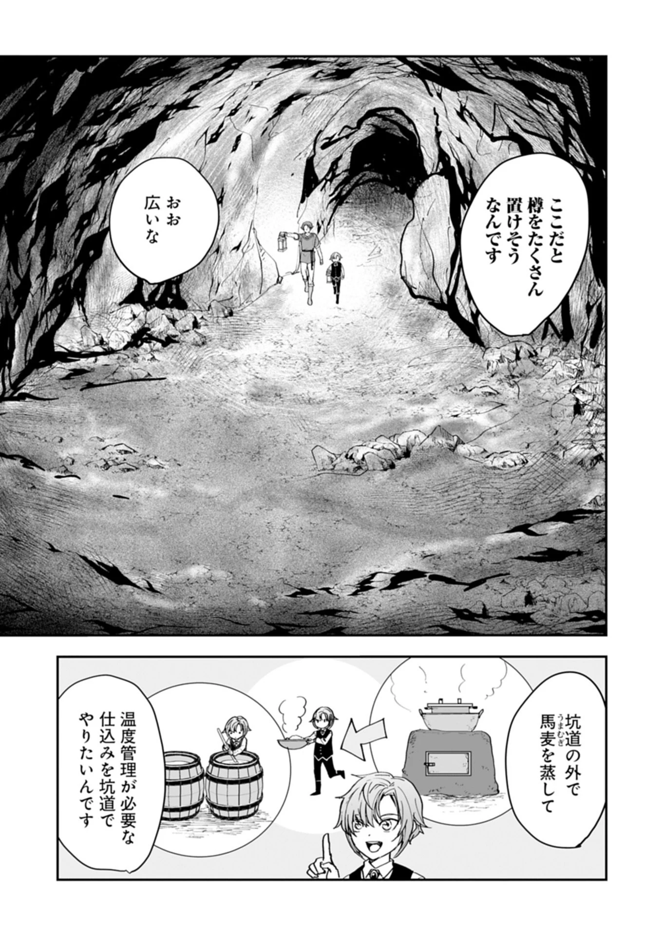 不運な転生者は、溺愛してくれる家族への恩返しをやりすぎる!? 第3話 - 7