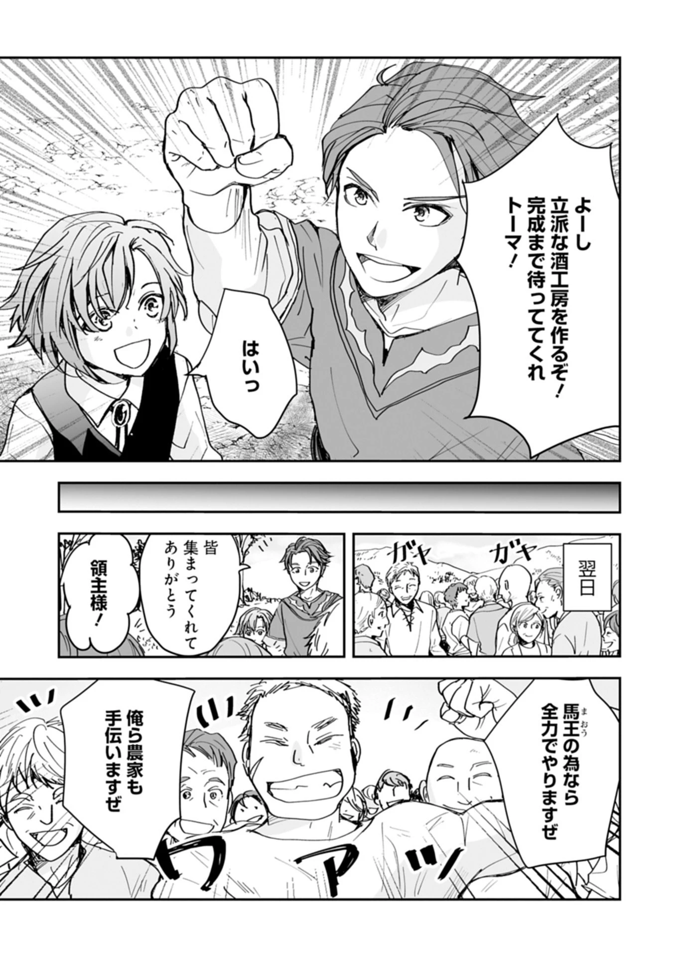 不運な転生者は、溺愛してくれる家族への恩返しをやりすぎる!? 第3話 - 9