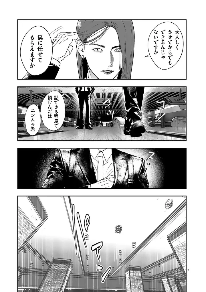タタキザサイドハッスル 第15話 - 7