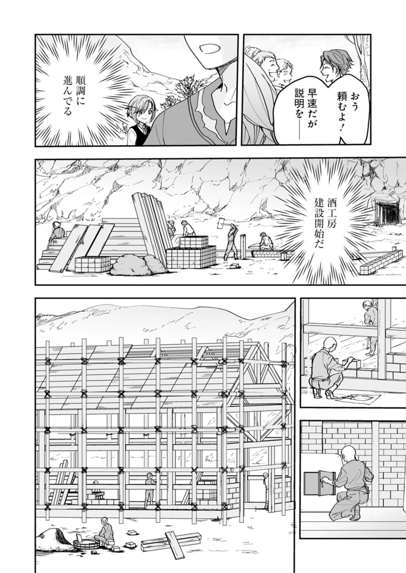 不運な転生者は、溺愛してくれる家族への恩返しをやりすぎる!? 第3話 - 10