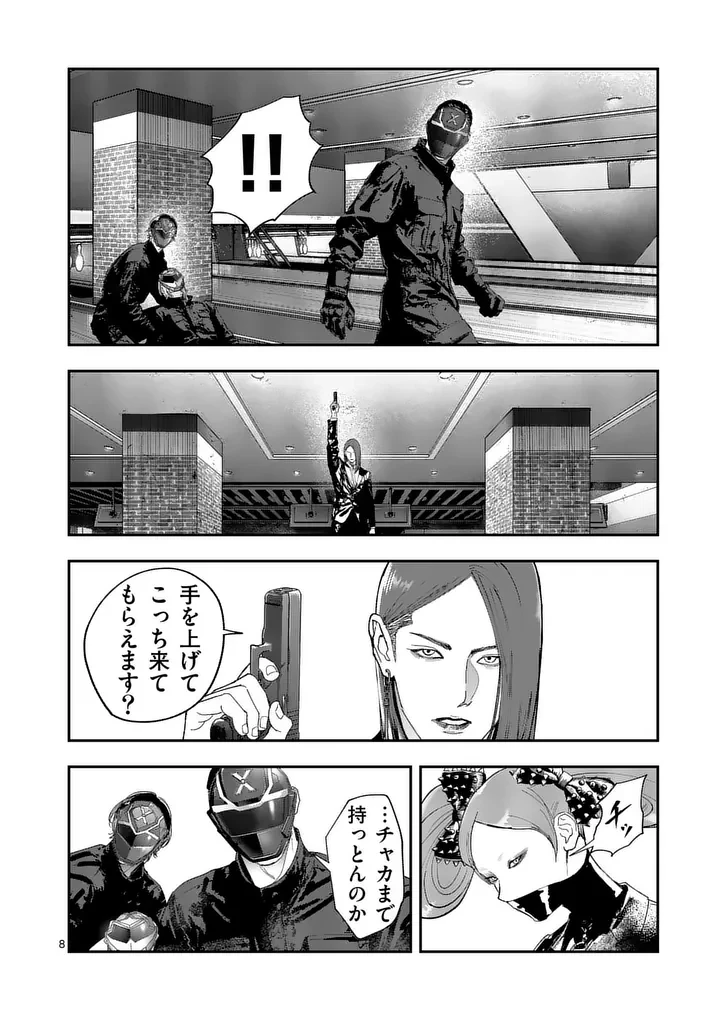 タタキザサイドハッスル 第15話 - 8