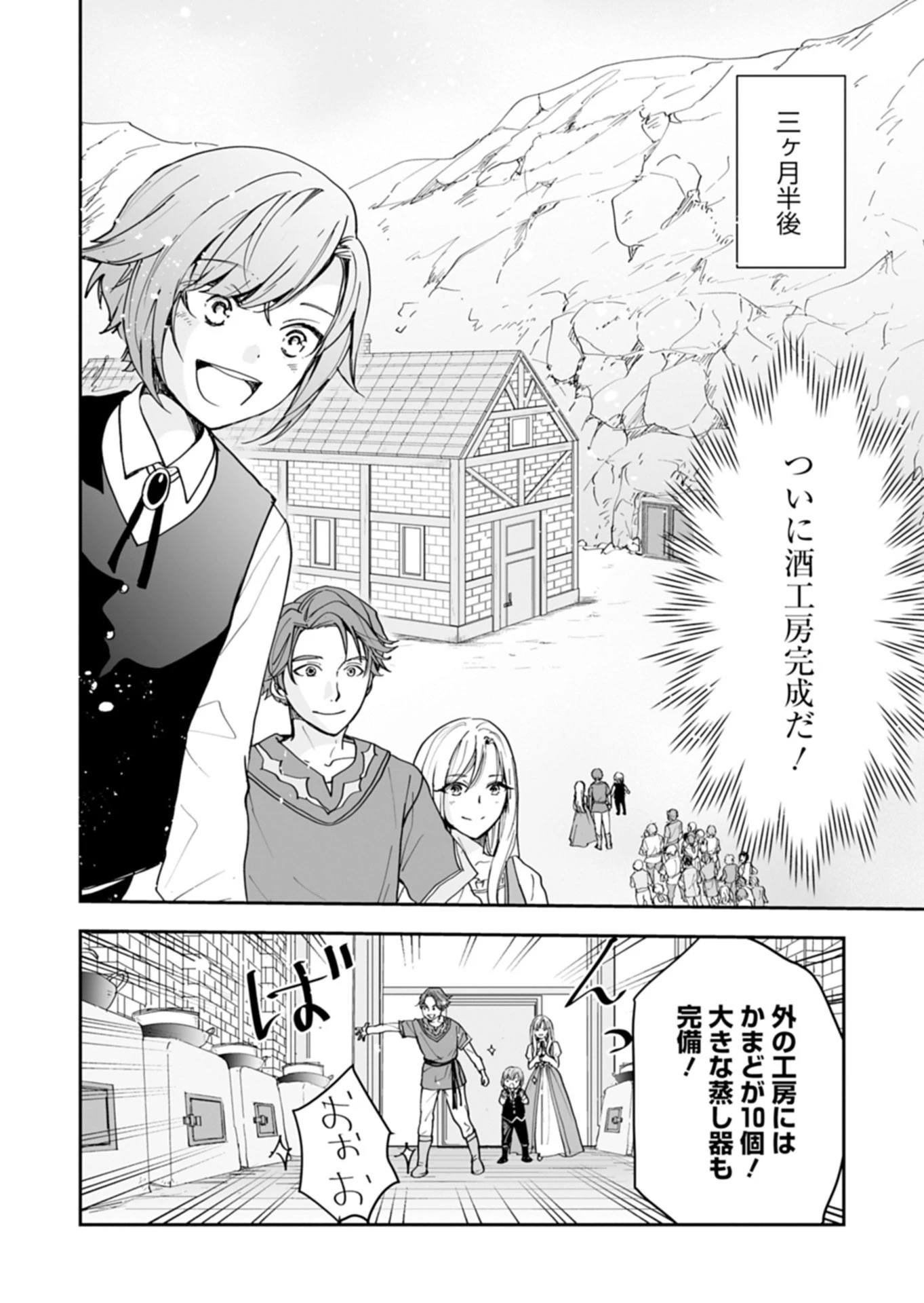不運な転生者は、溺愛してくれる家族への恩返しをやりすぎる!? 第3話 - 12