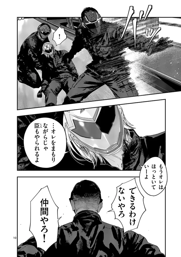 タタキザサイドハッスル 第15話 - 10