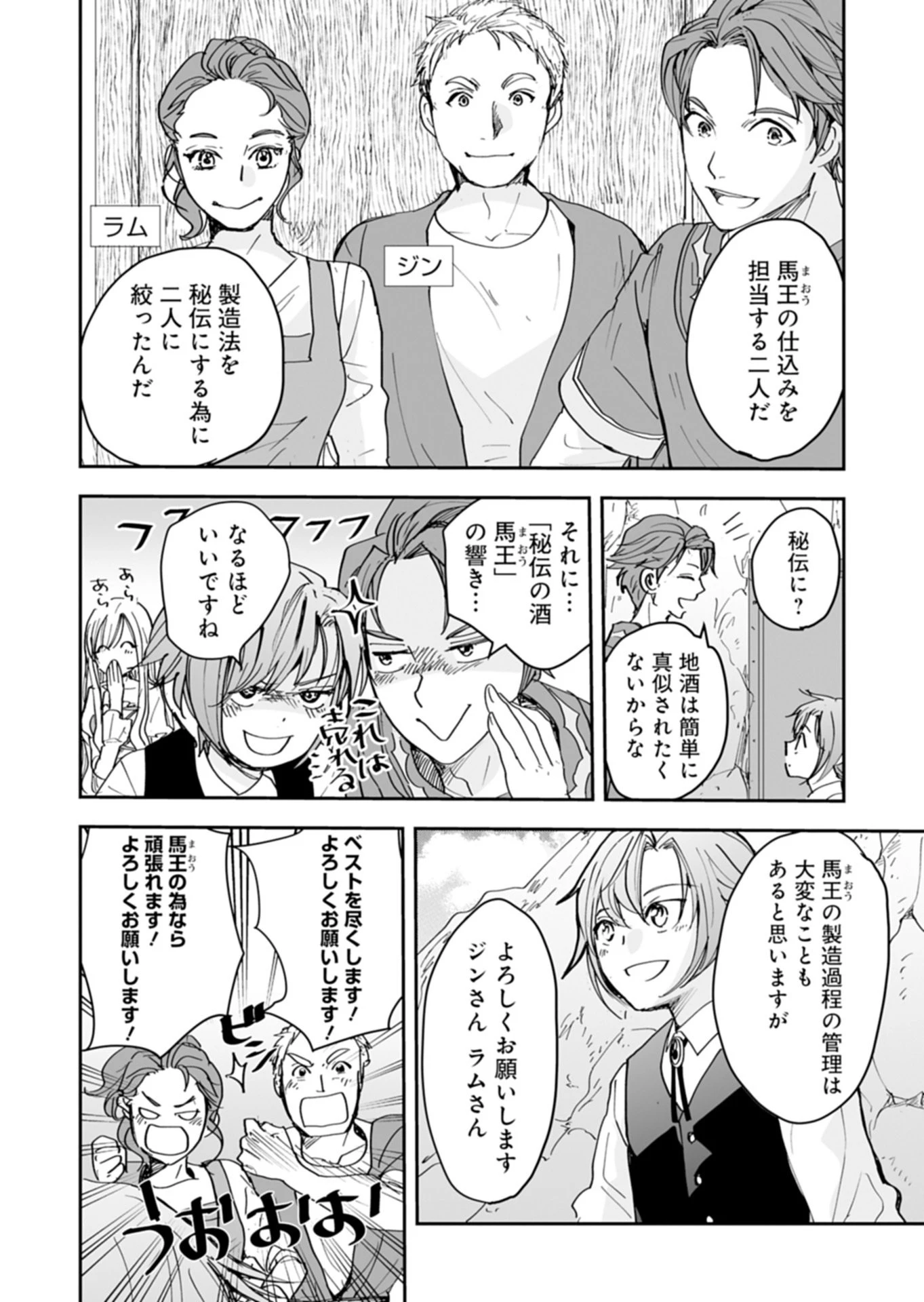 不運な転生者は、溺愛してくれる家族への恩返しをやりすぎる!? 第3話 - 14