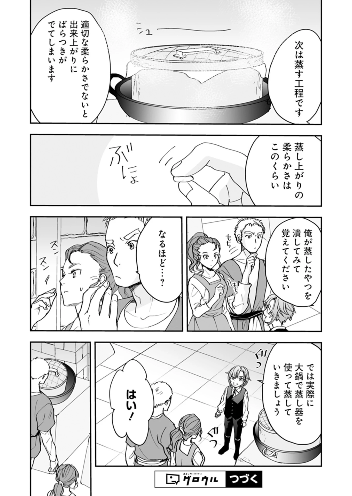 不運な転生者は、溺愛してくれる家族への恩返しをやりすぎる!? 第3話 - 17