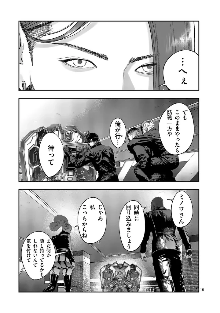 タタキザサイドハッスル 第15話 - 15
