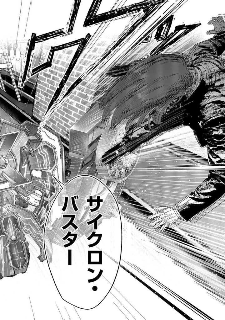 タタキザサイドハッスル 第15話 - 18