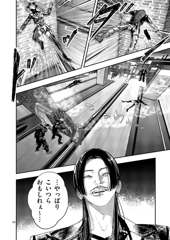タタキザサイドハッスル 第15話 - 20