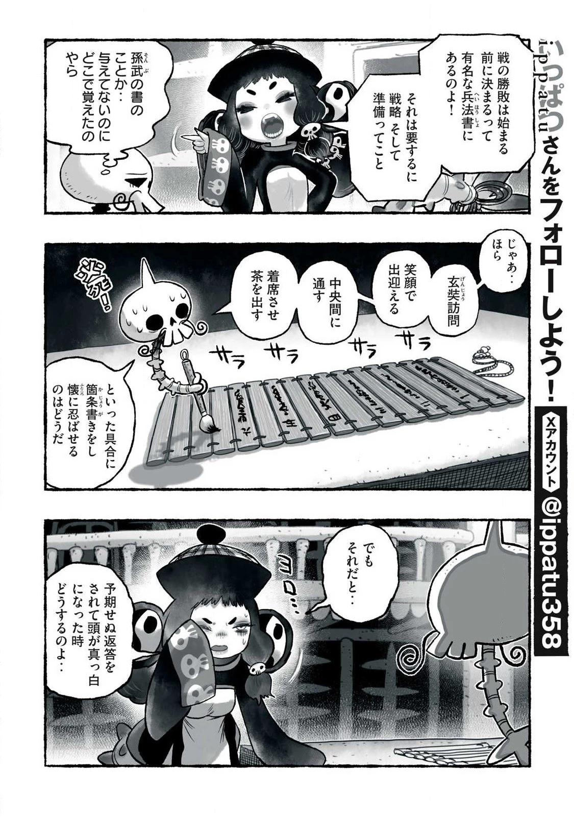 猩猩姫 第40話 - 2