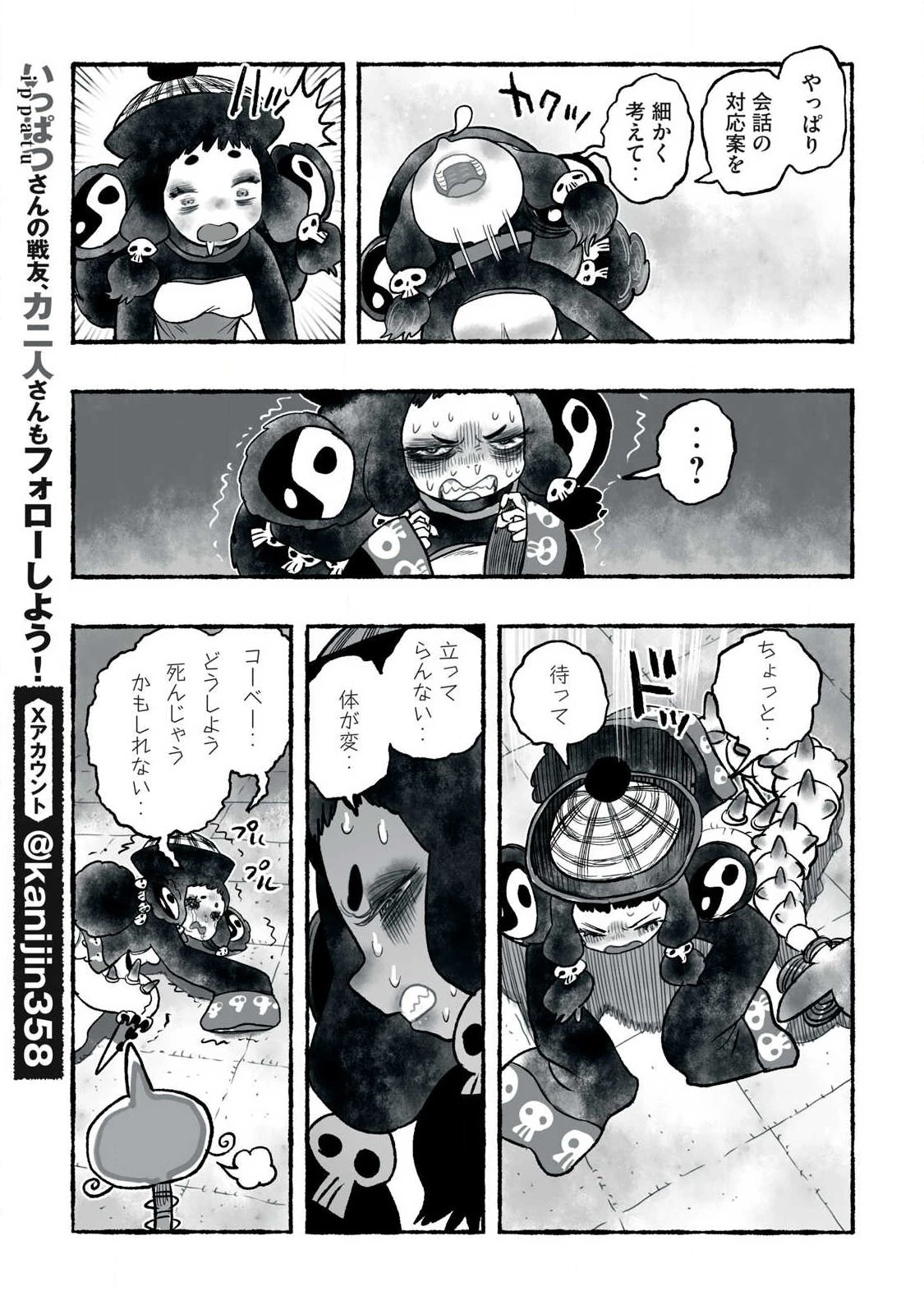猩猩姫 第40話 - 3