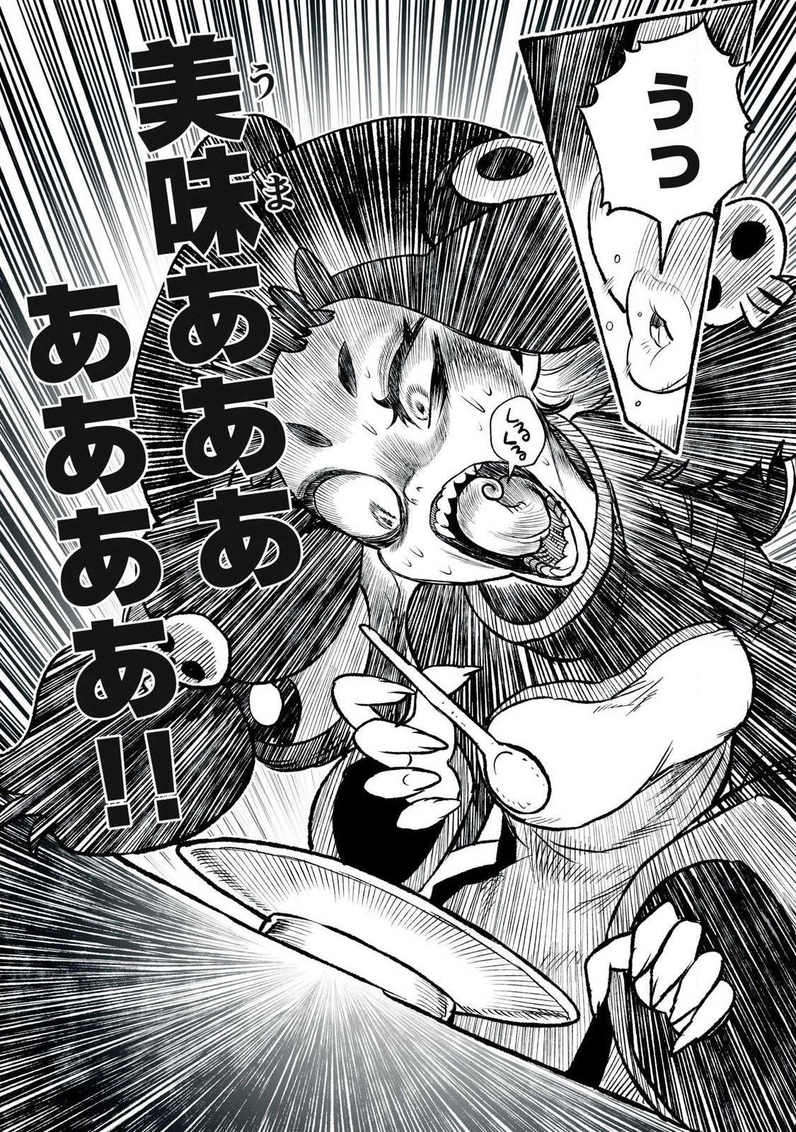 猩猩姫 第40話 - 15