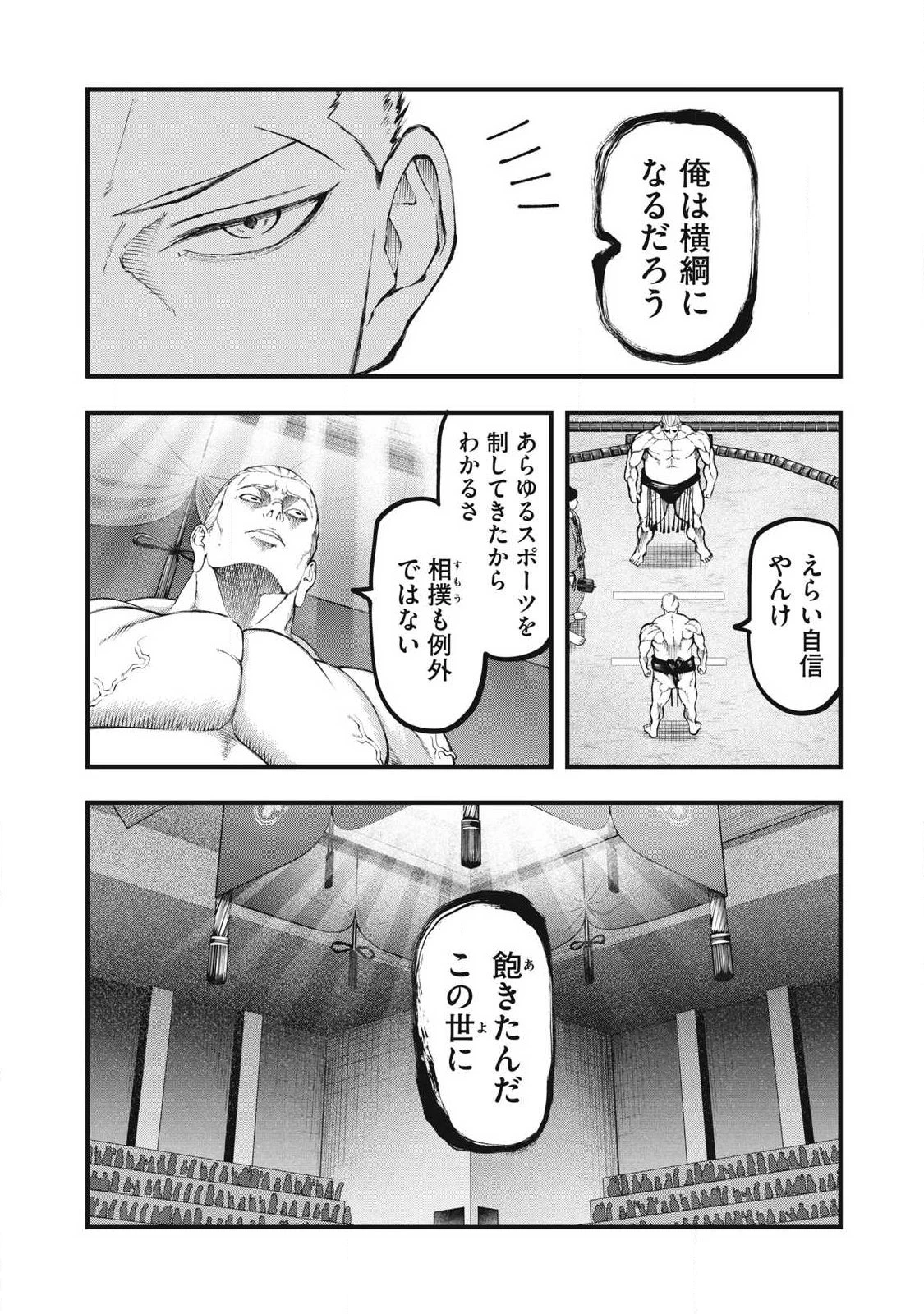 カクリキ 第25話 - 10