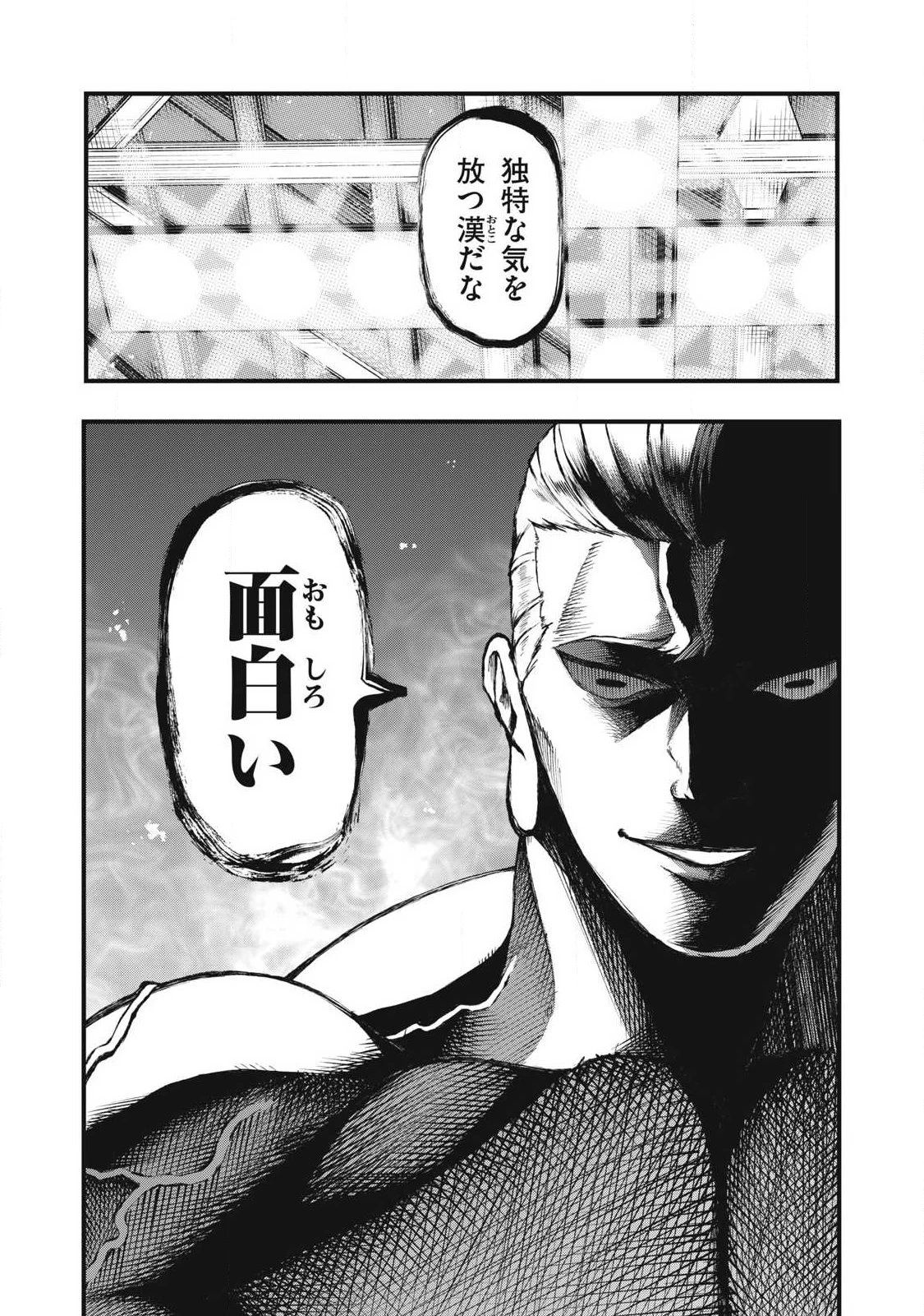 カクリキ 第25話 - 16