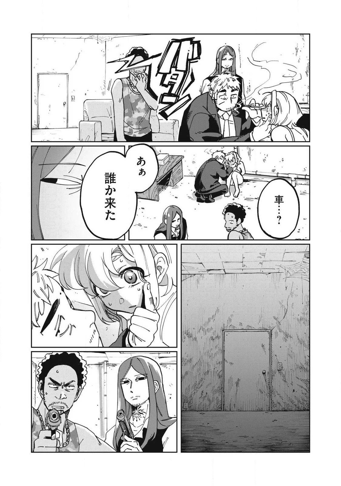 サルビアの解憶 第5話 - 16