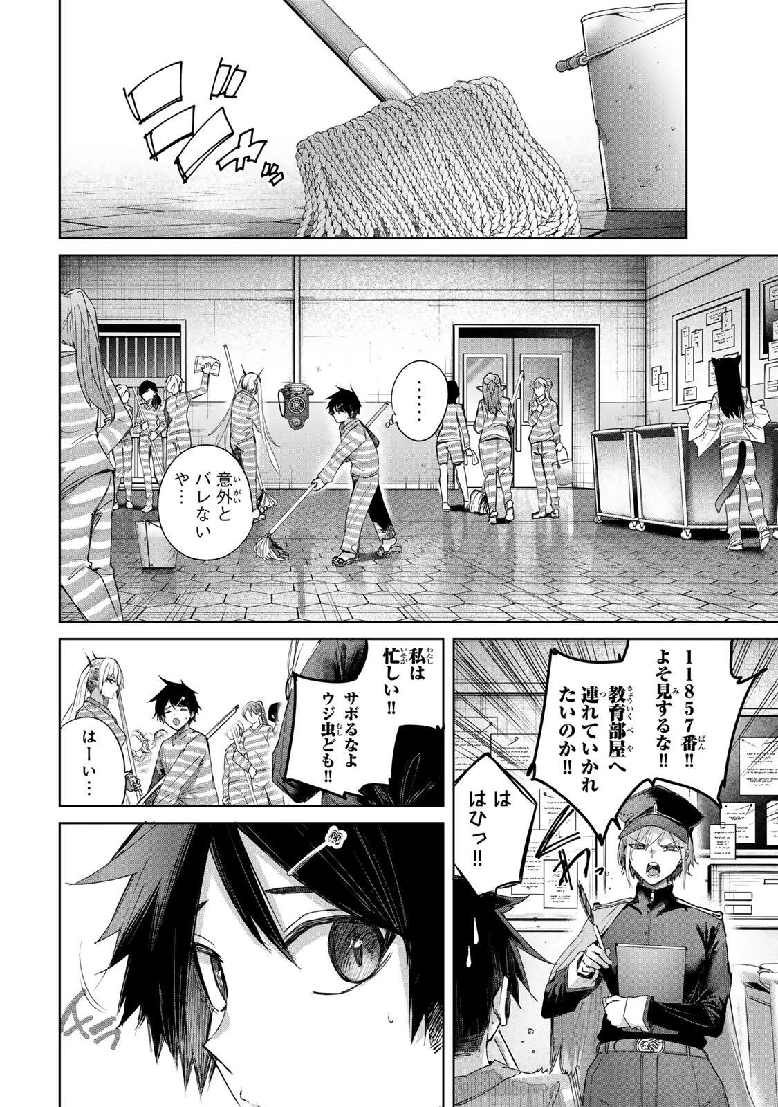辺境の薬師、都でSランク冒険者となる～英雄村の少年がチート薬で無自覚無双〜 第123話 - 10