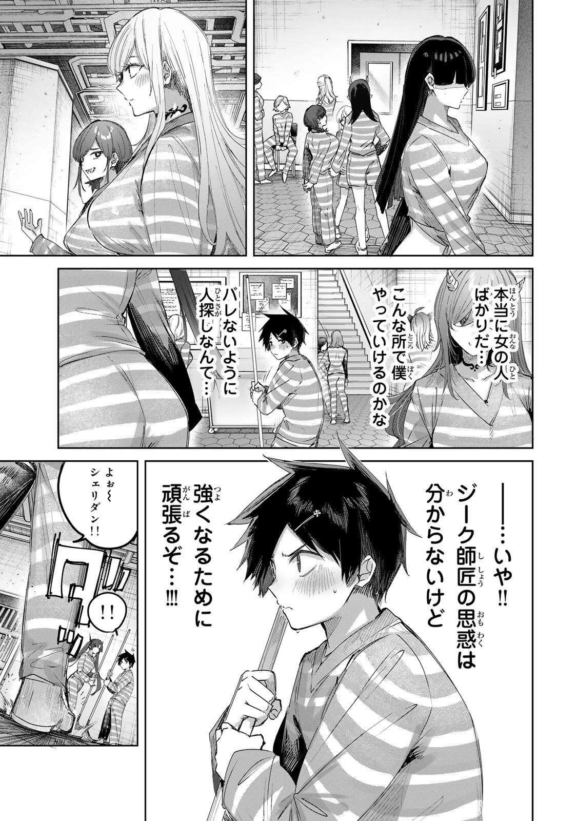 辺境の薬師、都でSランク冒険者となる～英雄村の少年がチート薬で無自覚無双〜 第123話 - 11