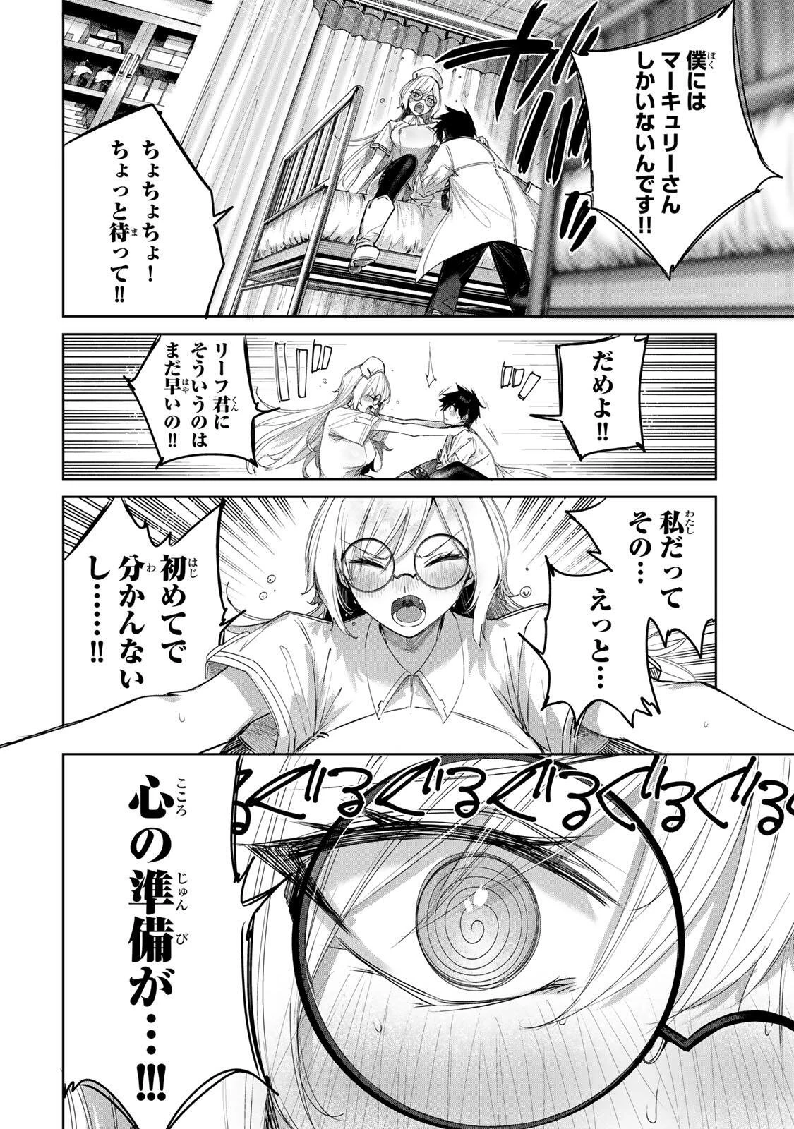 辺境の薬師、都でSランク冒険者となる～英雄村の少年がチート薬で無自覚無双〜 第122話 - 2