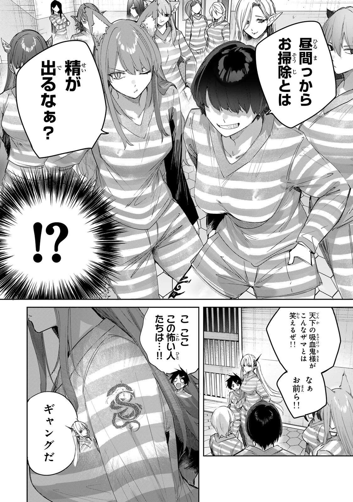 辺境の薬師、都でSランク冒険者となる～英雄村の少年がチート薬で無自覚無双〜 第123話 - 12