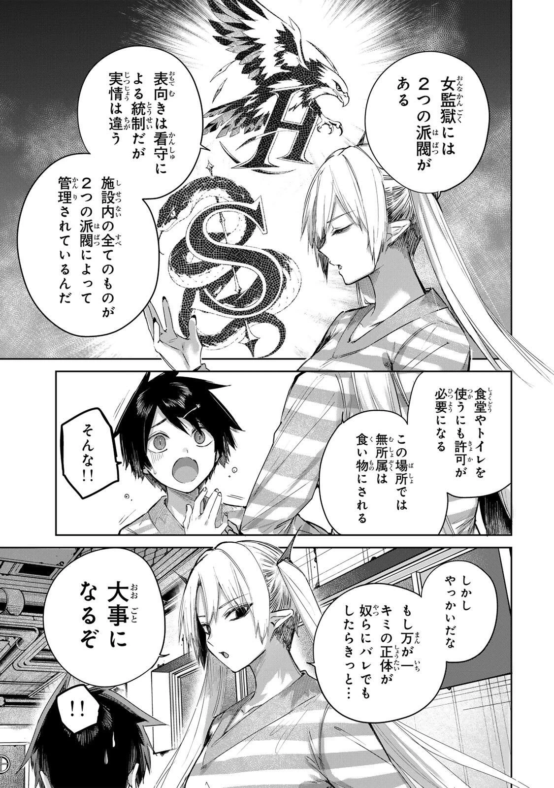 辺境の薬師、都でSランク冒険者となる～英雄村の少年がチート薬で無自覚無双〜 第123話 - 13
