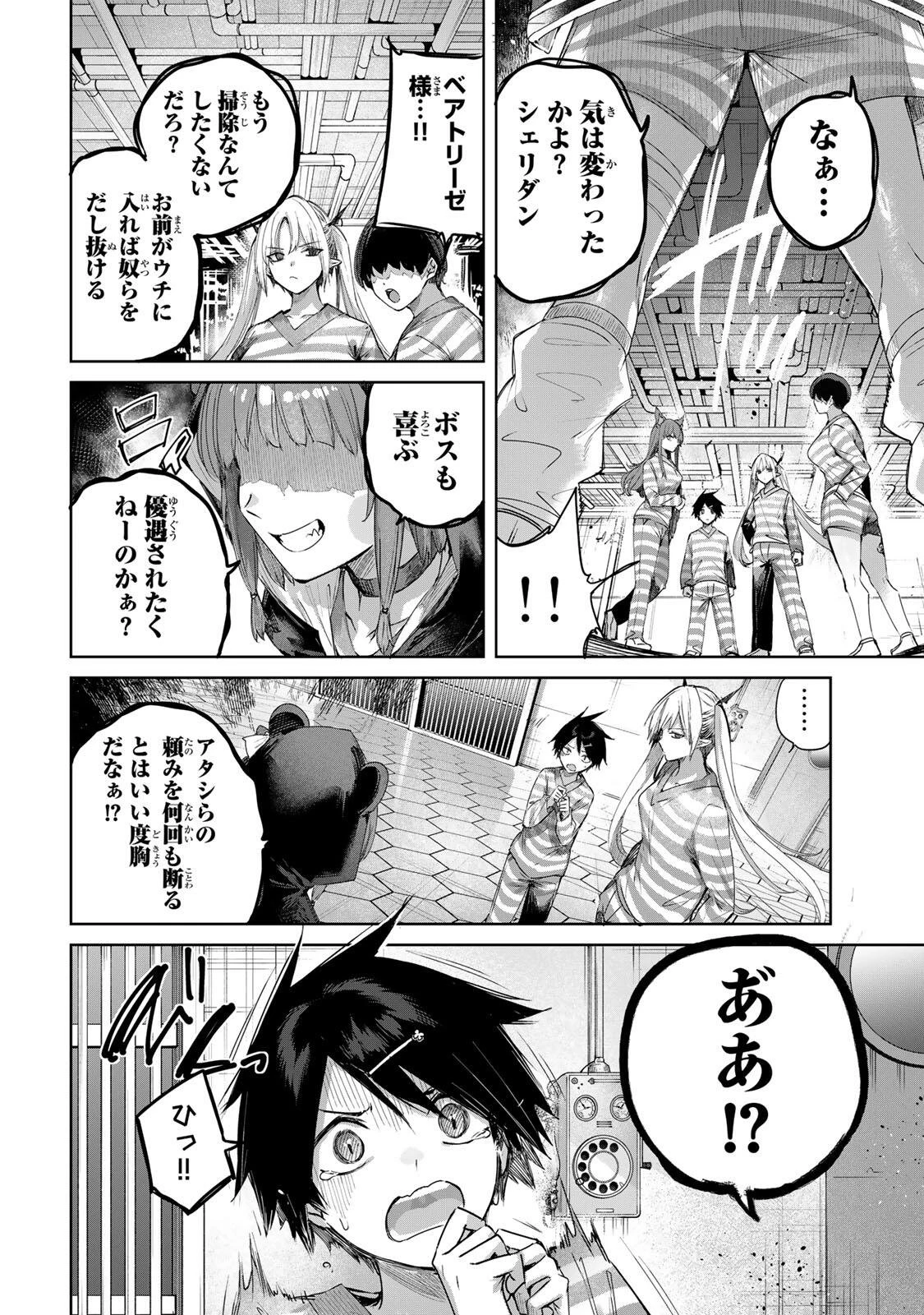 辺境の薬師、都でSランク冒険者となる～英雄村の少年がチート薬で無自覚無双〜 第123話 - 14