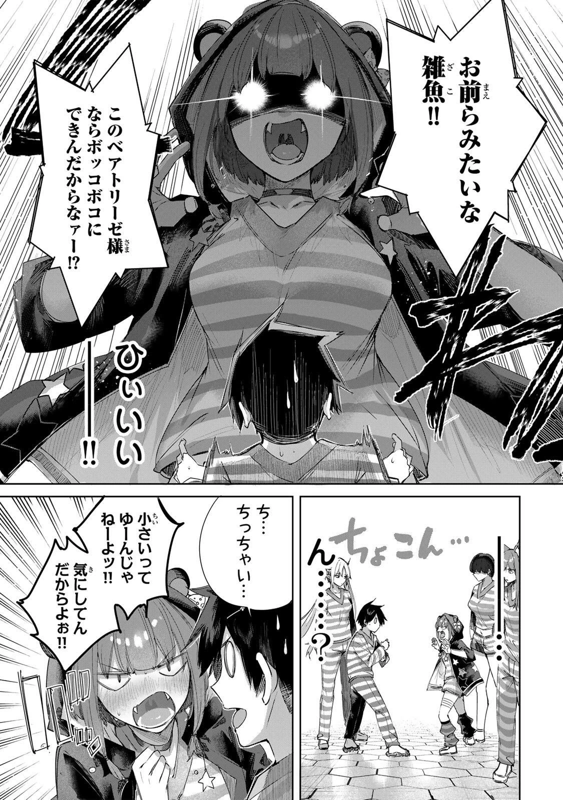 辺境の薬師、都でSランク冒険者となる～英雄村の少年がチート薬で無自覚無双〜 第123話 - 15