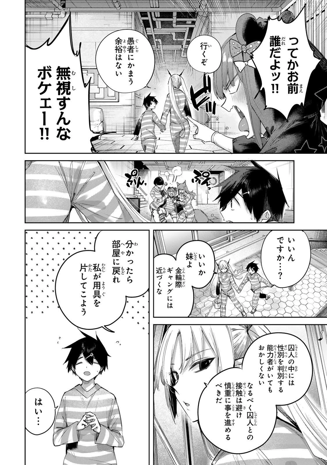 辺境の薬師、都でSランク冒険者となる～英雄村の少年がチート薬で無自覚無双〜 第123話 - 16