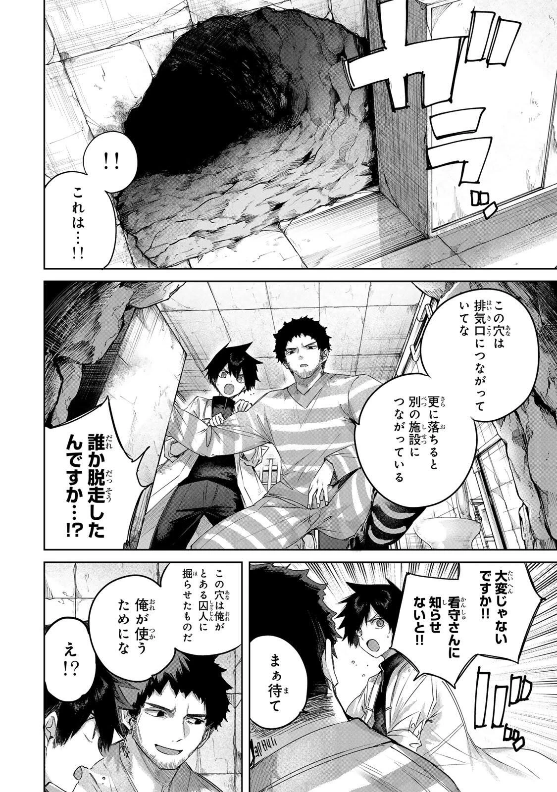 辺境の薬師、都でSランク冒険者となる～英雄村の少年がチート薬で無自覚無双〜 第122話 - 12