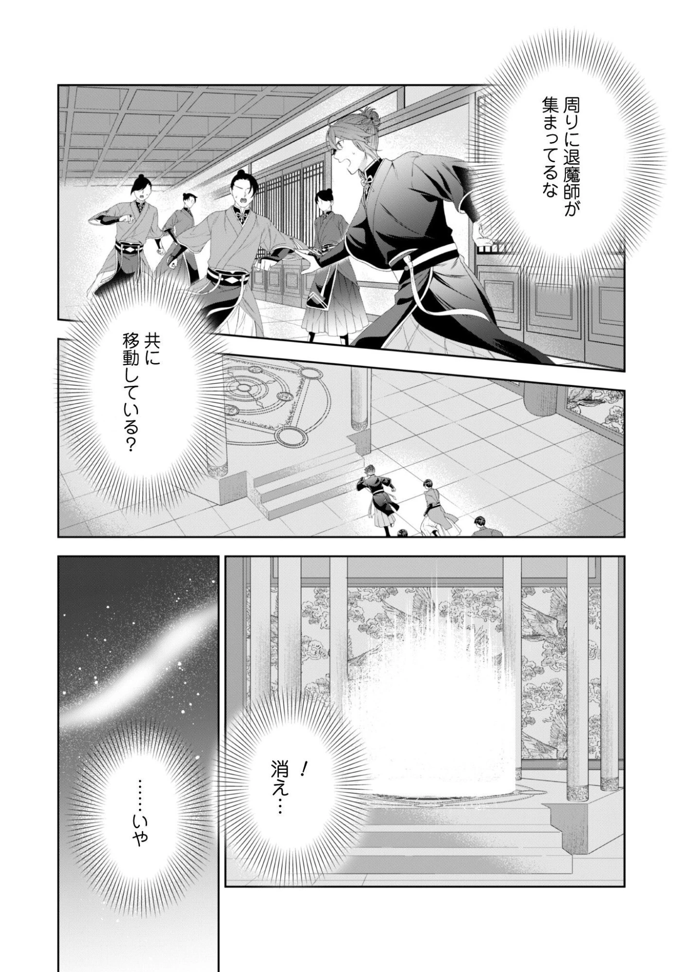 比翼は連理を望まない 第13話 - 23