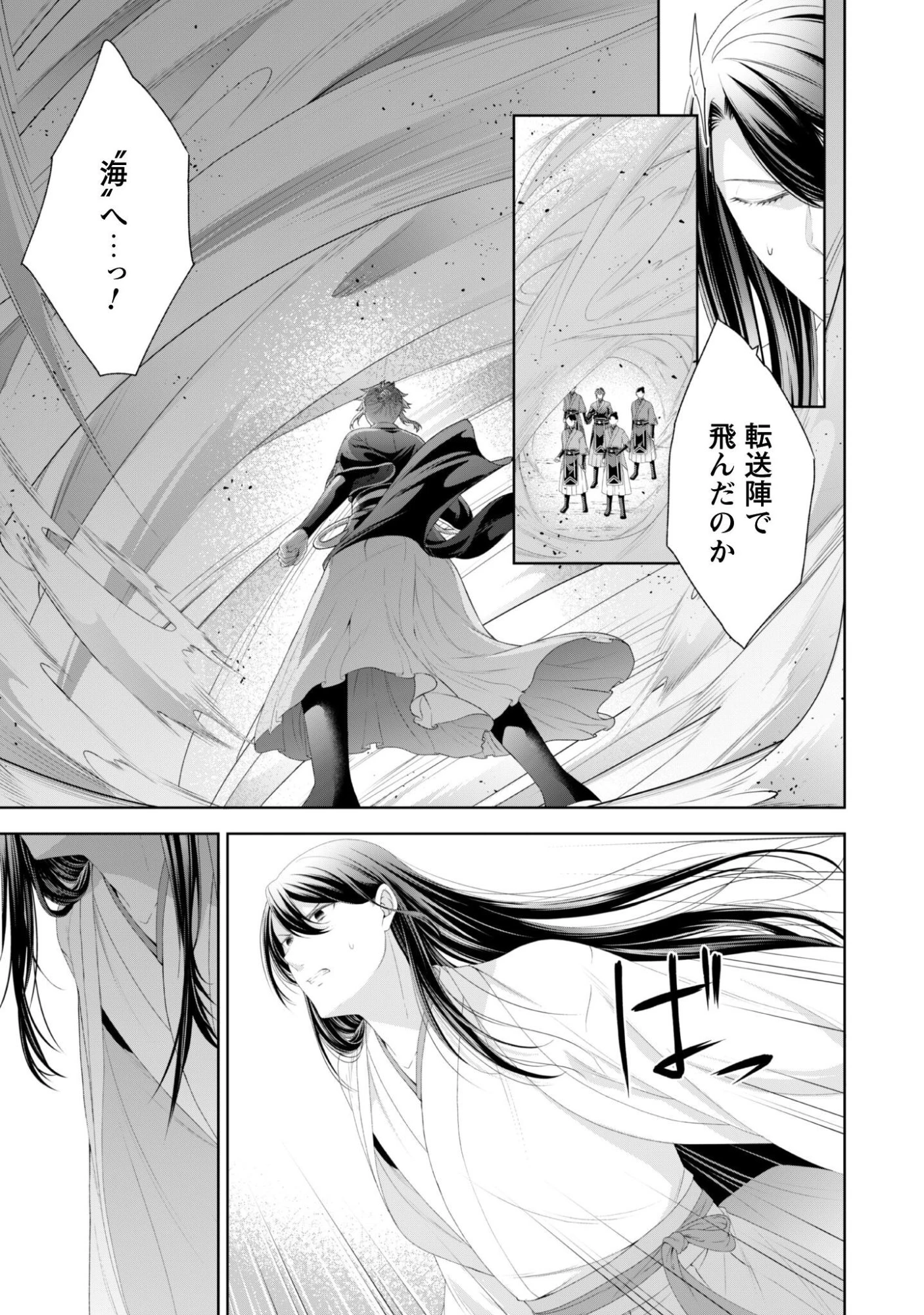 比翼は連理を望まない 第13話 - 24