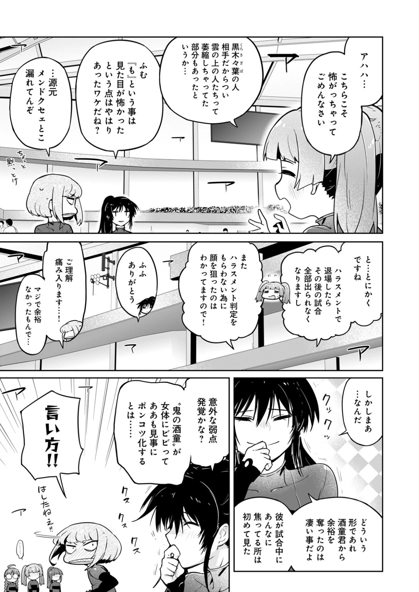 AR/MS!! (エーアール・マルチプルサヴァイヴ) 第31話 - 3
