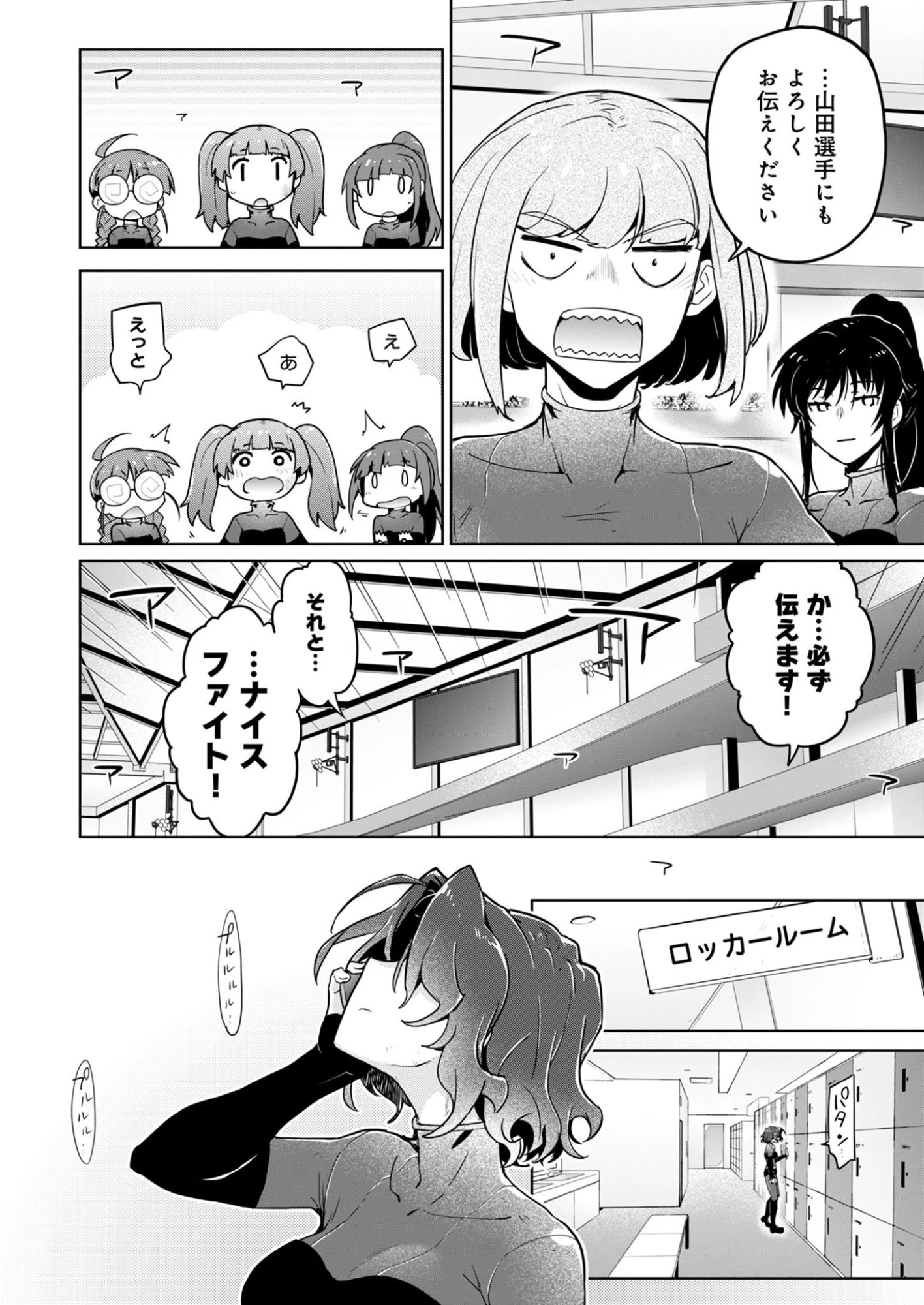 AR/MS!! (エーアール・マルチプルサヴァイヴ) 第31話 - 8