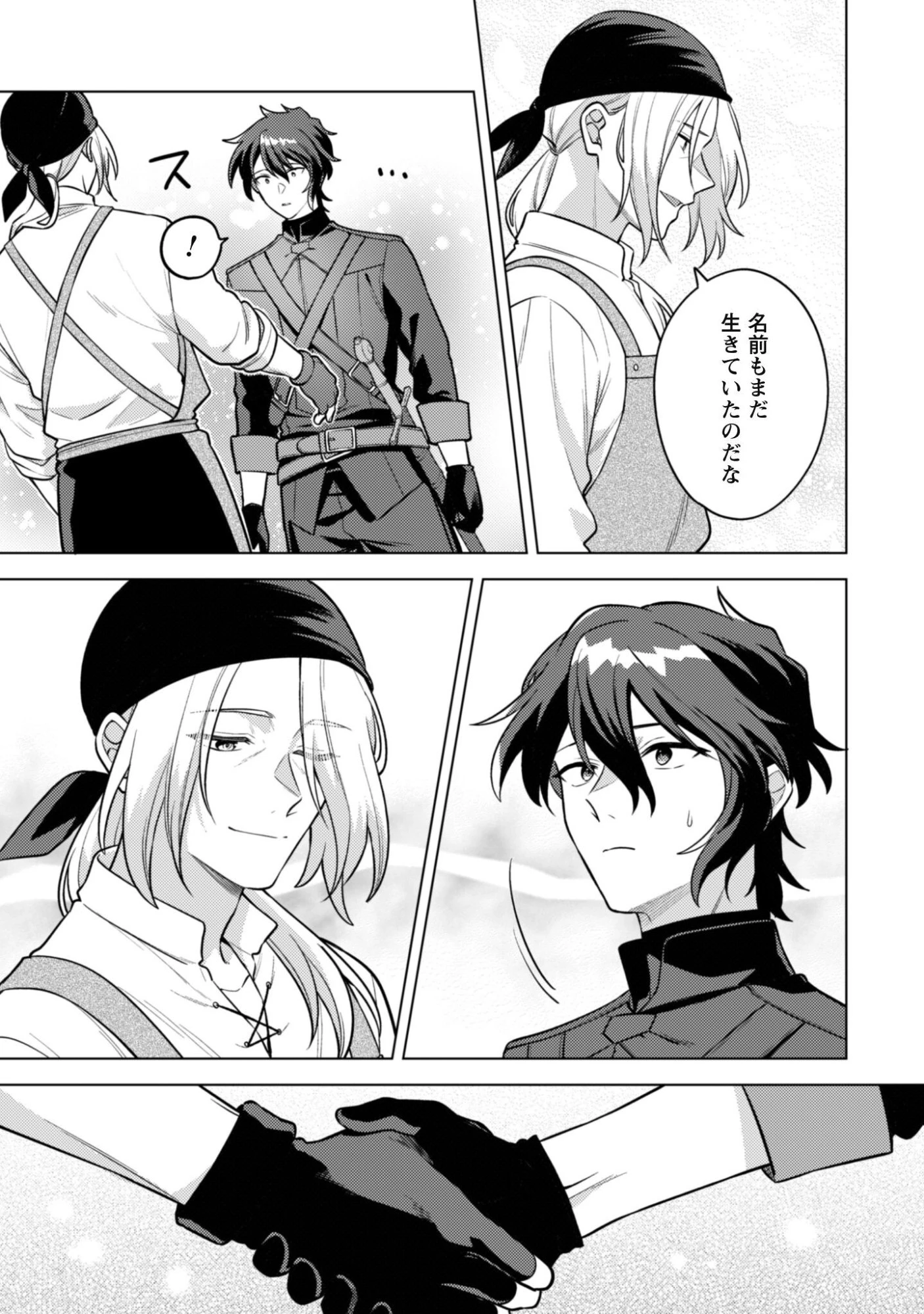 私、転生悪役令嬢なので、メリバエンドは阻止させていただきます!! 第47話 - 4