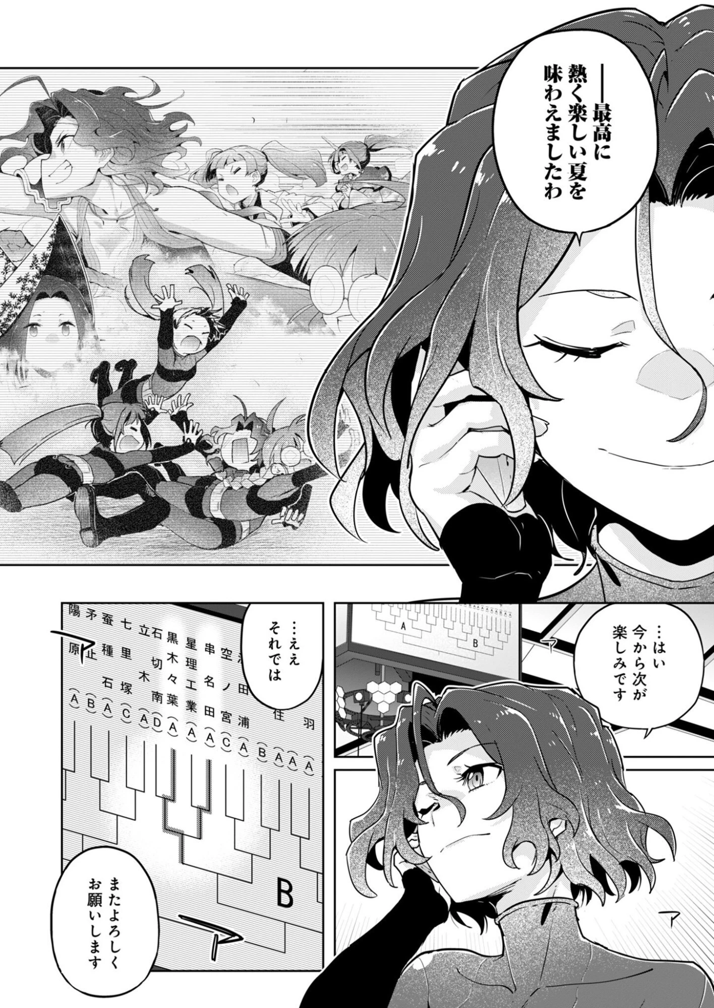 AR/MS!! (エーアール・マルチプルサヴァイヴ) 第31話 - 10