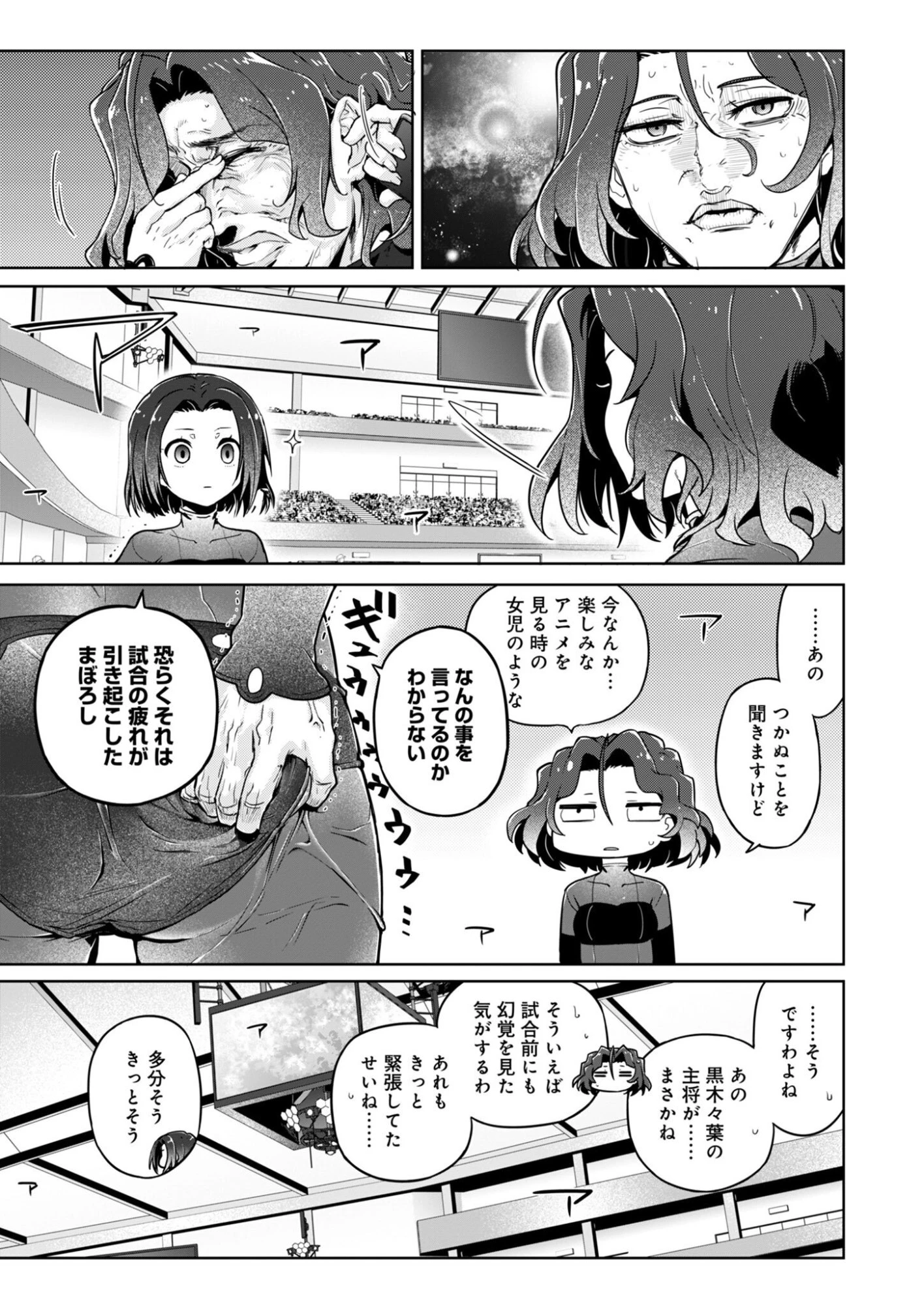 AR/MS!! (エーアール・マルチプルサヴァイヴ) 第31話 - 13
