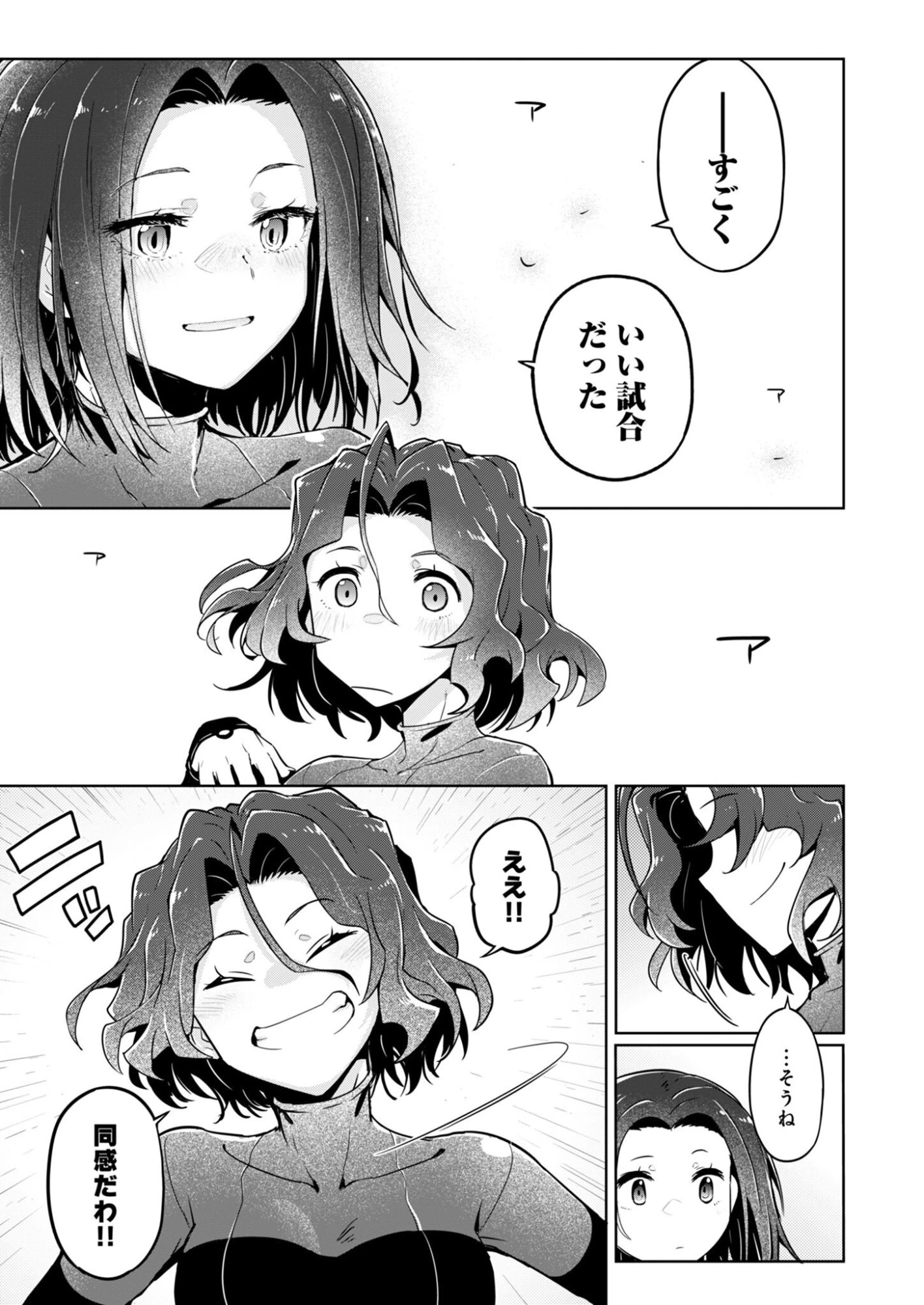 AR/MS!! (エーアール・マルチプルサヴァイヴ) 第31話 - 15