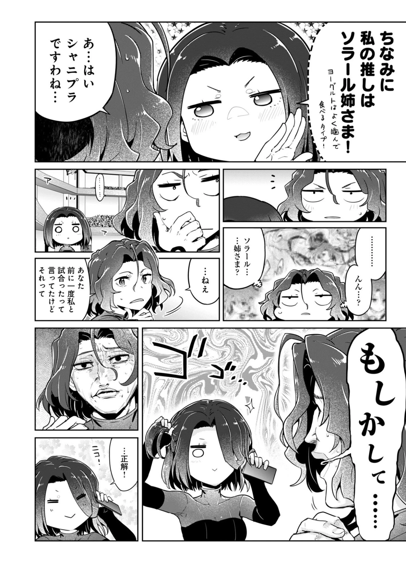 AR/MS!! (エーアール・マルチプルサヴァイヴ) 第31話 - 20