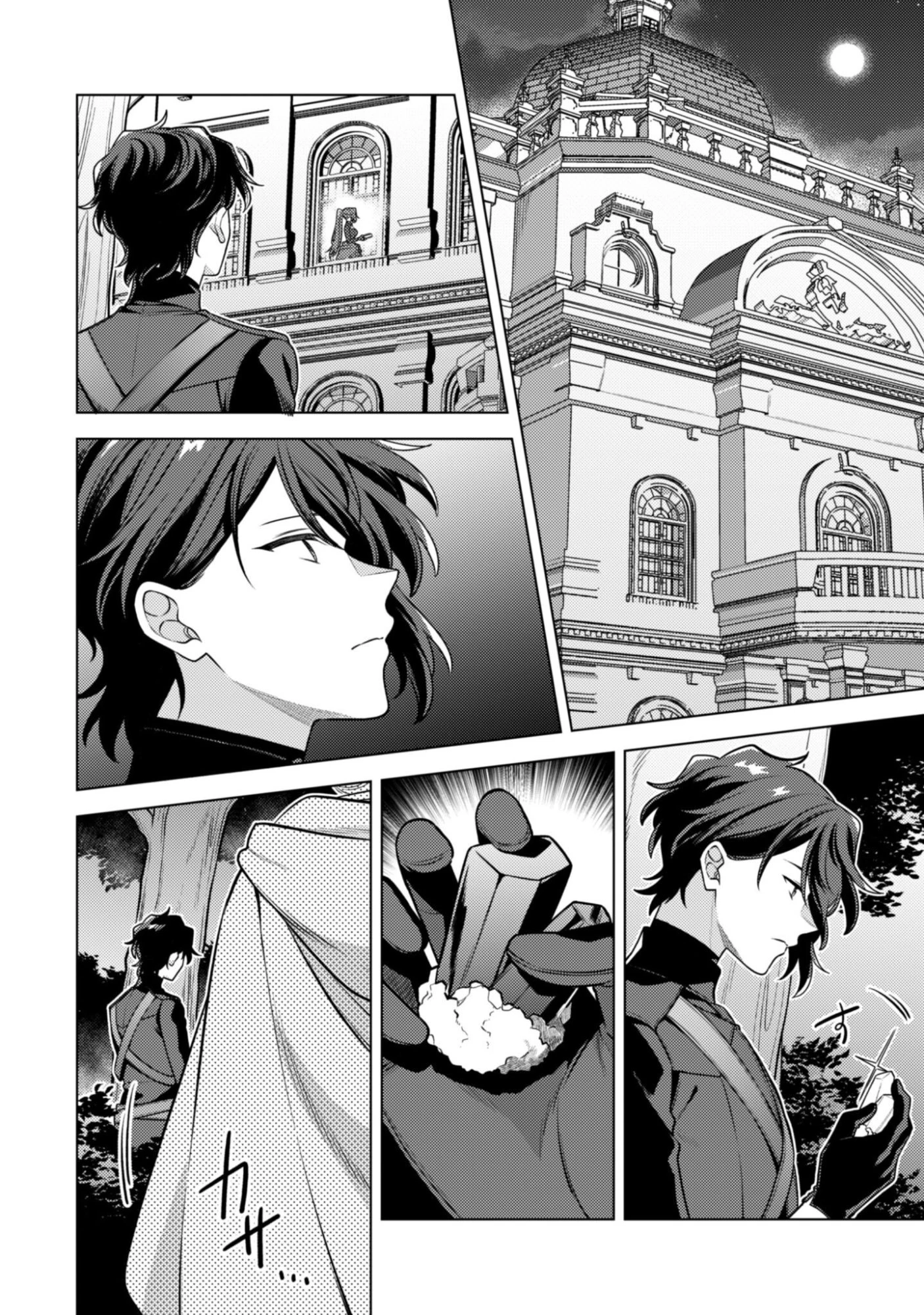 私、転生悪役令嬢なので、メリバエンドは阻止させていただきます!! 第46話 - 9