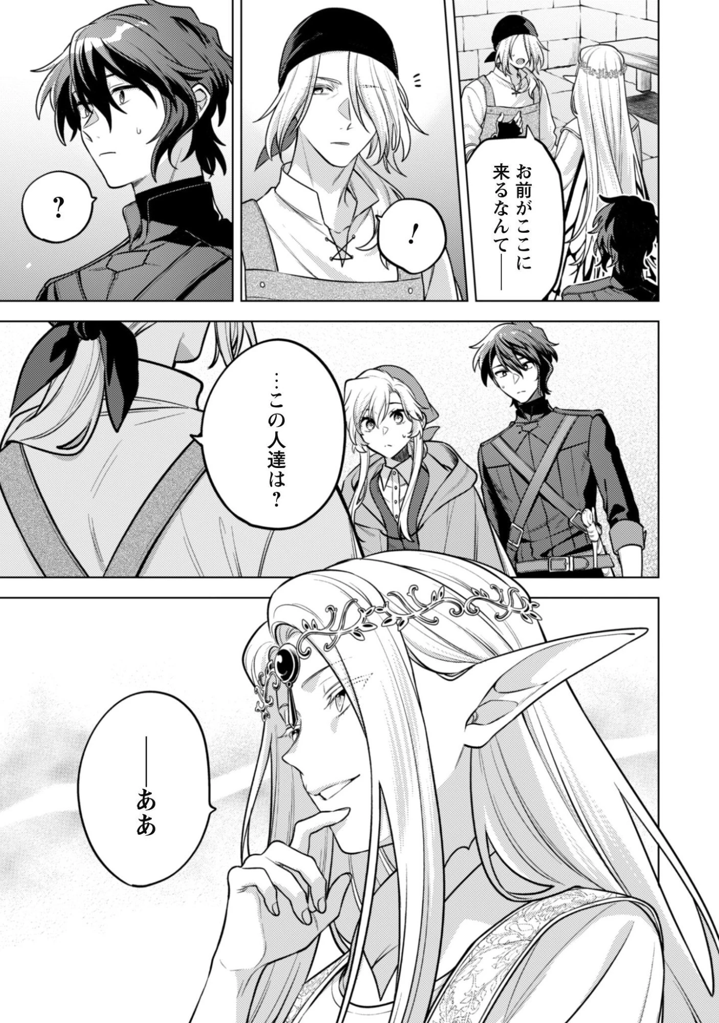 私、転生悪役令嬢なので、メリバエンドは阻止させていただきます!! 第46話 - 22