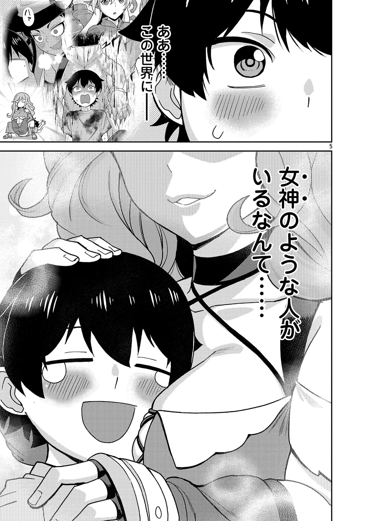 魔族の娘たちと送る乱れた異世界生活 第10話 - 5