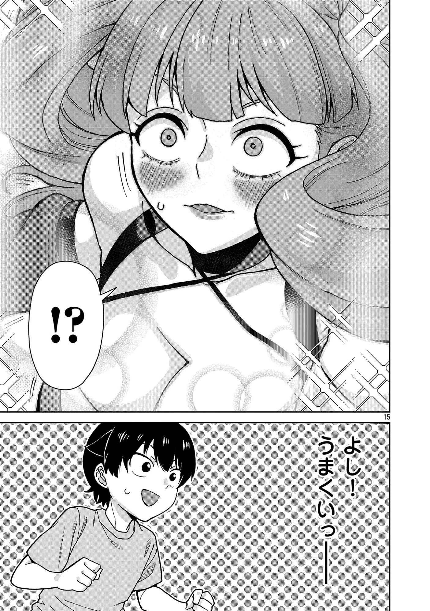 魔族の娘たちと送る乱れた異世界生活 第10話 - 15