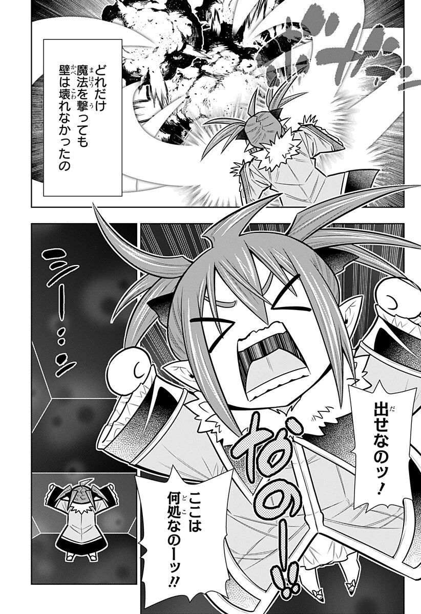 僕の武器は攻撃力１の針しかない 第174話 - 3
