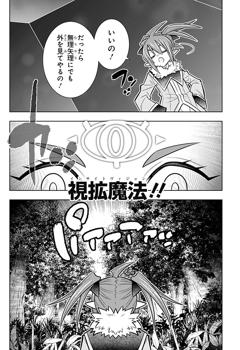 僕の武器は攻撃力１の針しかない 第174話 - 4