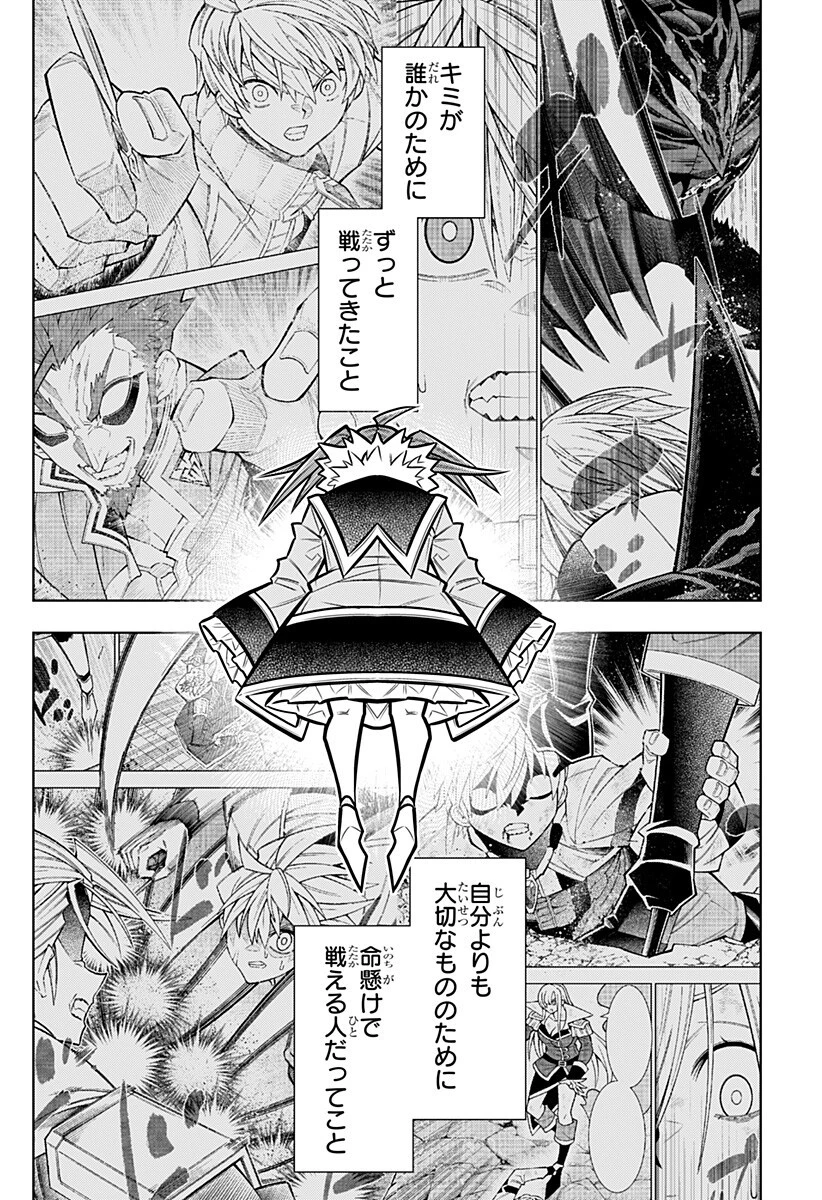僕の武器は攻撃力１の針しかない 第174話 - 6