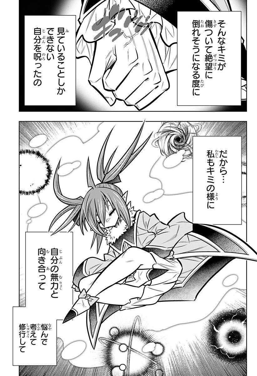 僕の武器は攻撃力１の針しかない 第174話 - 7