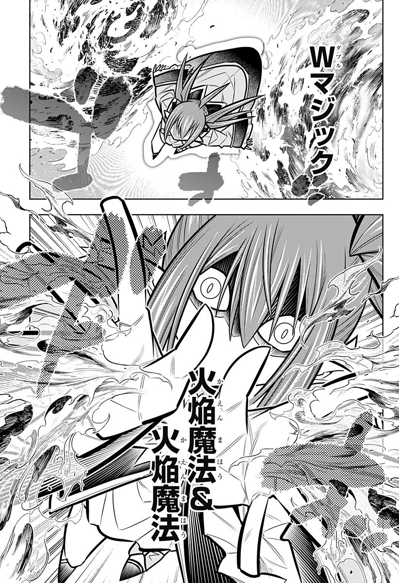 僕の武器は攻撃力１の針しかない 第174話 - 11