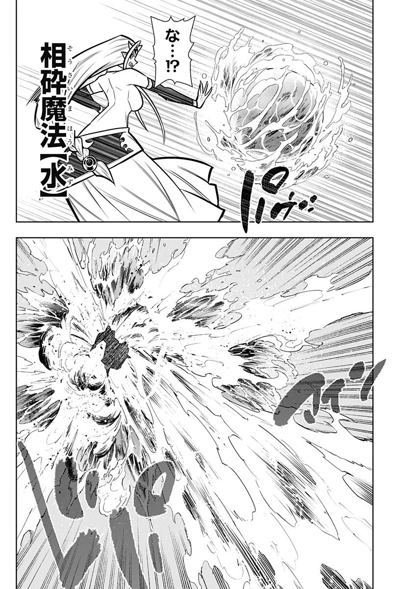 僕の武器は攻撃力１の針しかない 第174話 - 12