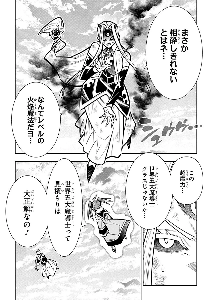僕の武器は攻撃力１の針しかない 第174話 - 13